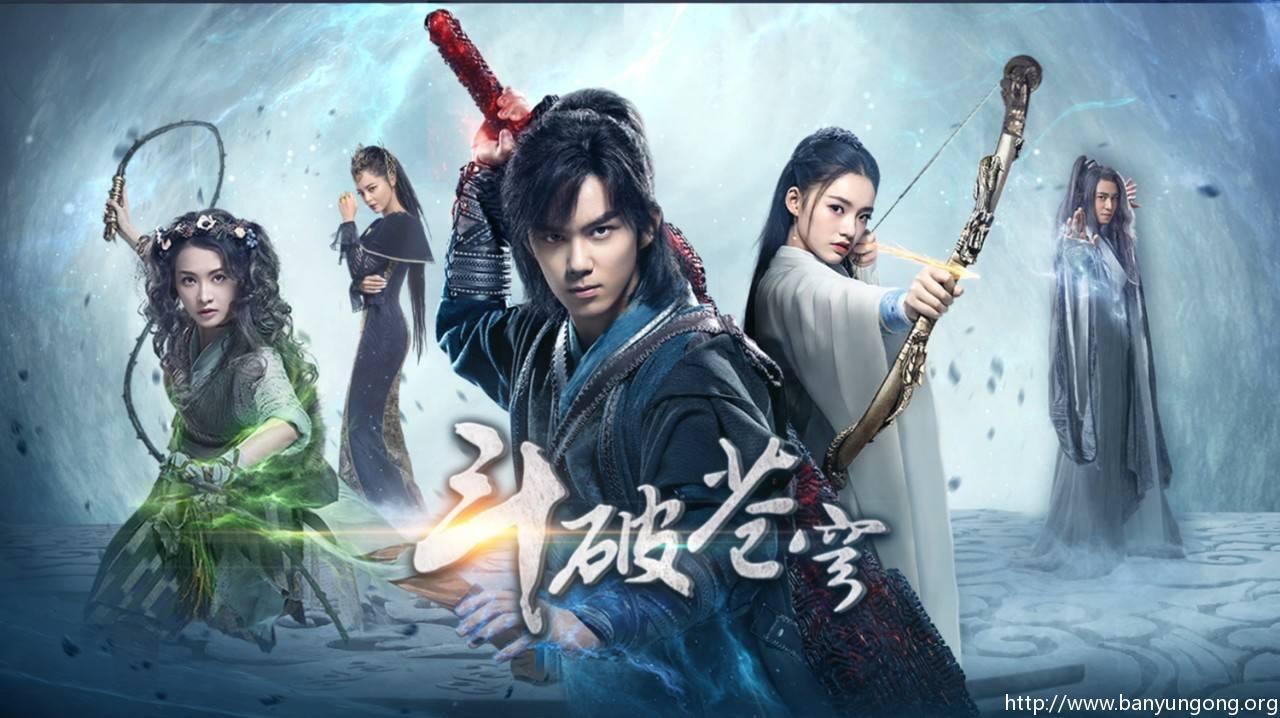 Phim Fights Break Sphere (2018)-Đấu Phá Thương Khung