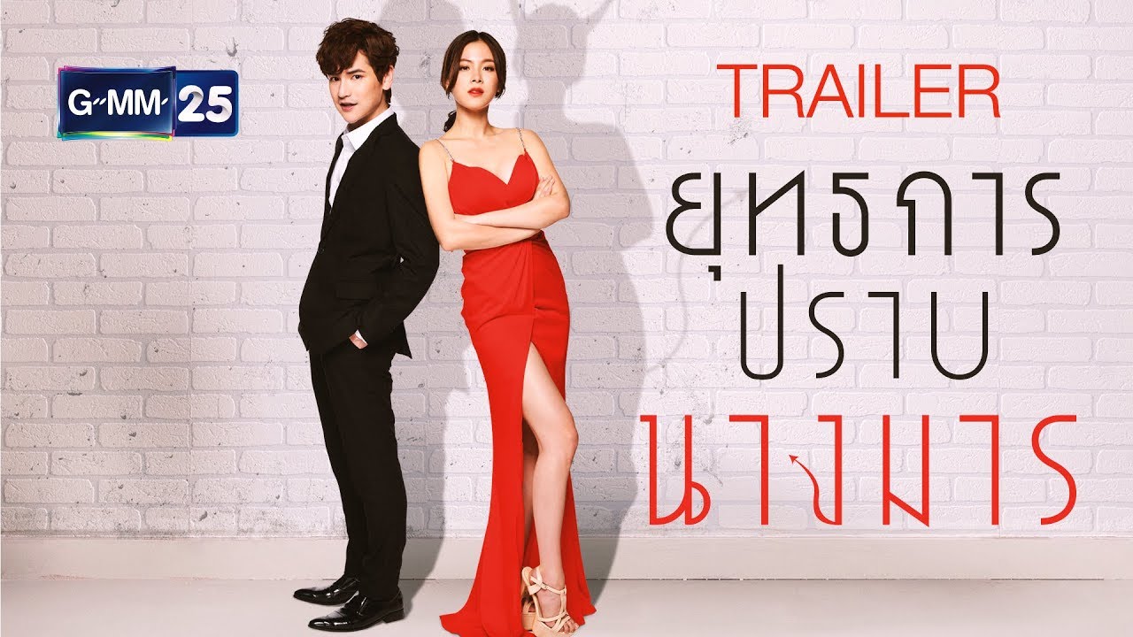 Phim Yuttakarn Prab Nang Marn-Cưa Đổ Nàng Ác Ma