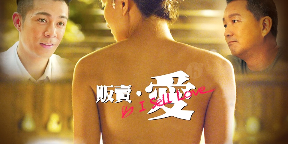 Phim I Sell Love-Tôi Bán Tình Yêu