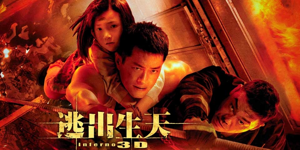 Phim Out Of Inferno-Thoát Khỏi Biển Lửa