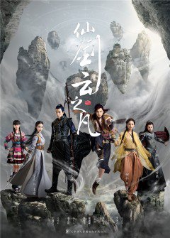 Xem Phim Chinese Paladin 5-Tiên Kiếm Kỳ Hiệp 5 - Vân Chi Phàm