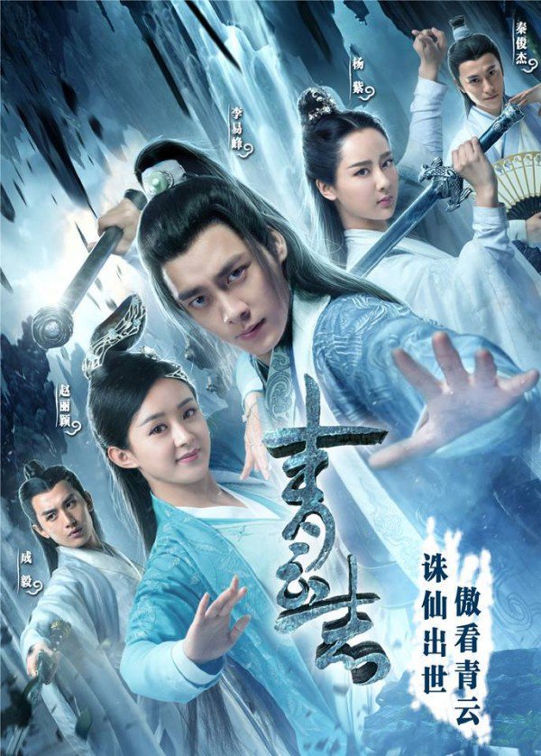 Xem Phim The Legend of Chusen-Tru Tiên - Thanh Vân Chí: Quyết Chiến Thanh Vân