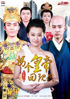 Xem Phim The Emperor Through to the Modern-Bắt Cóc Hoàng Đế Về Hiện Đại