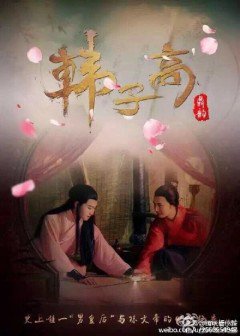 Xem Phim Nam Hoàng Hậu Hàn Tử Cao-Nam Hoàng Hậu Hàn Tử Cao