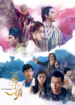 Xem Phim Nie Xiao Qian-Nhiếp Tiểu Thiện