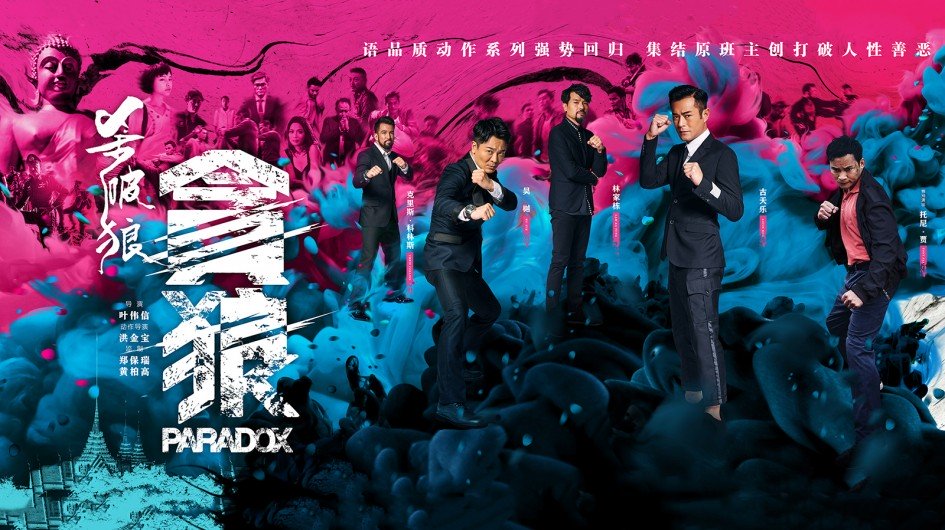 Phim SPL 3: Paradox-Sát Phá Lang 3: Tham Lang