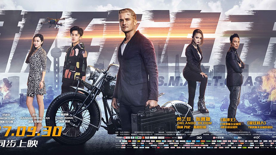 Phim S.M.A.R.T. Chase-Truy Lùng Cổ Vật