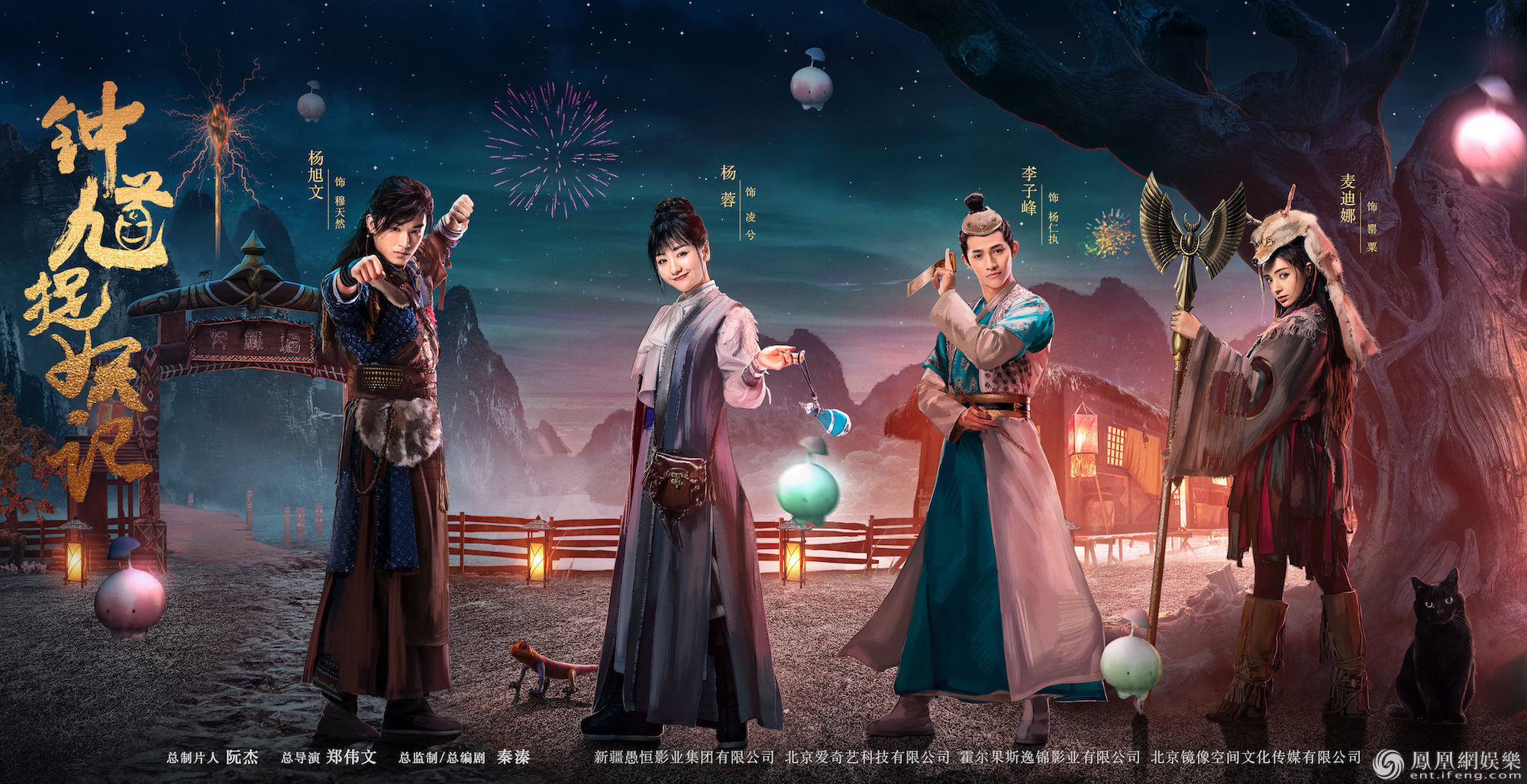 Phim Demon Catcher Zhong Kui-Chung Quỳ Tróc Yêu Ký